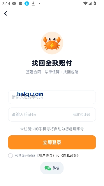 买号蟹app游戏交易