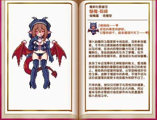 堕落乙女异闻录
