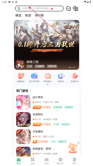 畅玩吧