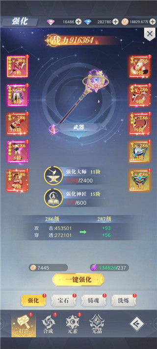 装备系统介绍截图2