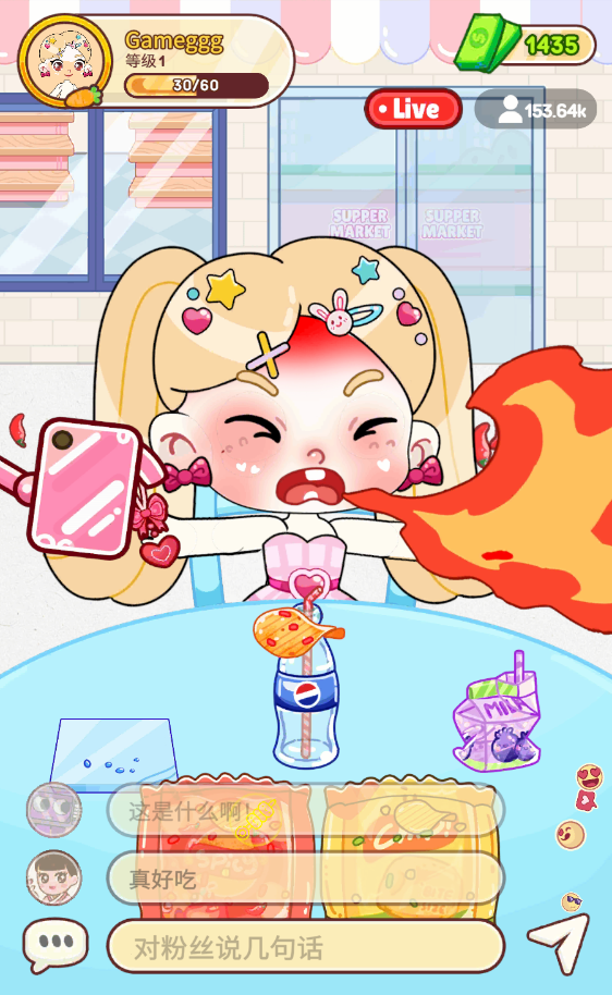 烧烤达人吃播游戏