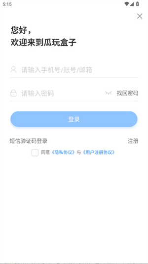 瓜玩游戏盒子