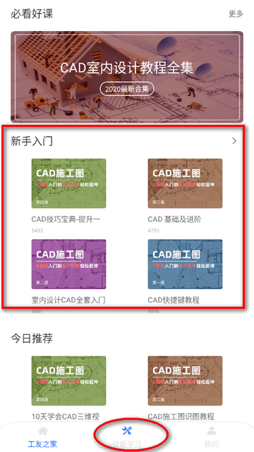 新疆新薪通工人端app下载官方版