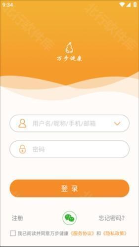 万步健康app3