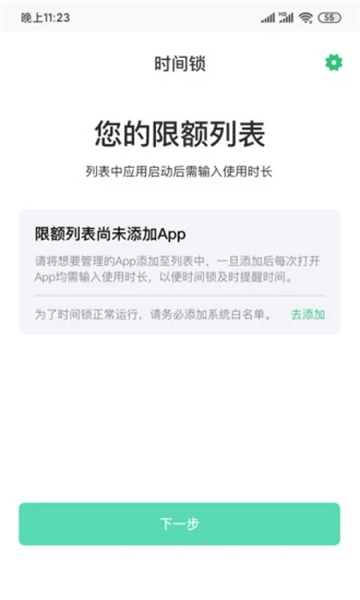 时间锁