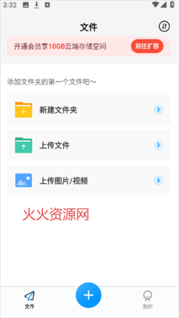 云盘隐藏助手app官方版