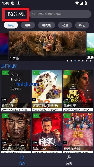 ok影视2app免费追剧