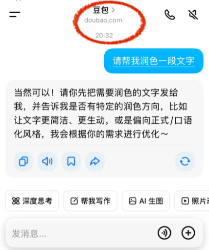 抖音豆包
