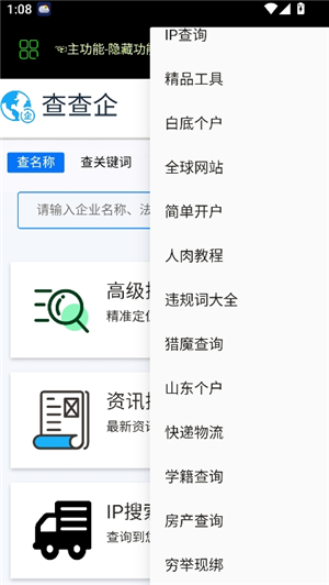 朝晖社工开户
