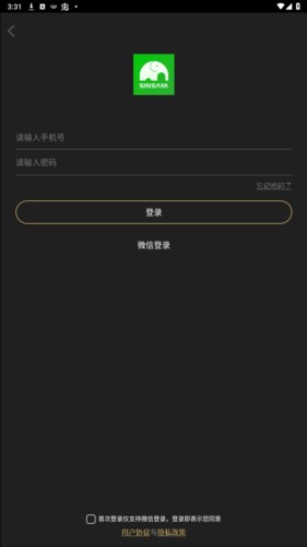 芯象直播助手安卓版图片6