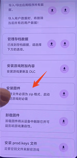 eden模拟器手机版