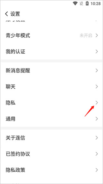 连信下载app免费最新版