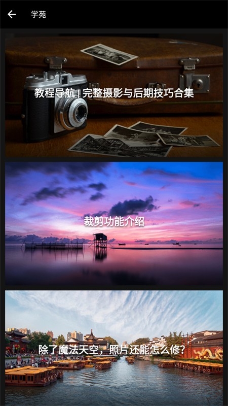 MIX滤镜大师软件官方最新版