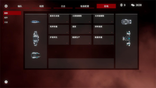 太空威胁2
