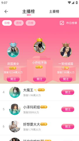 富贵直播app免费下载安装