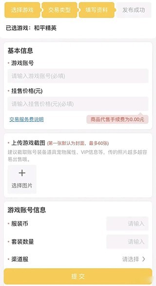 戏仔平台