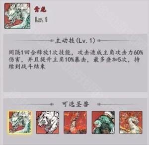 神兽选择攻略截图3