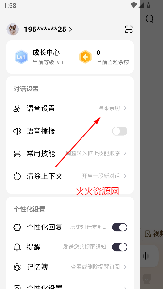 文小言app安卓版