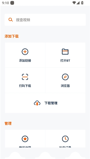 磁力TV3.3.0