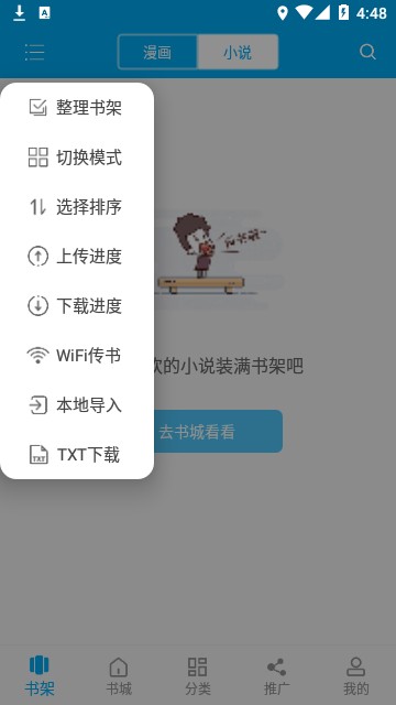 漫画天台