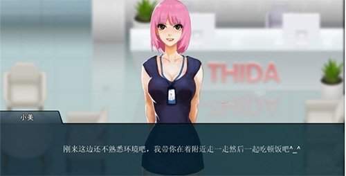 职场狂想曲汉化直装版