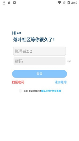 落叶社区安卓版
