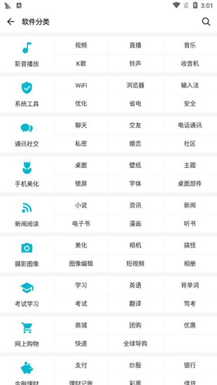 豌豆荚图片8