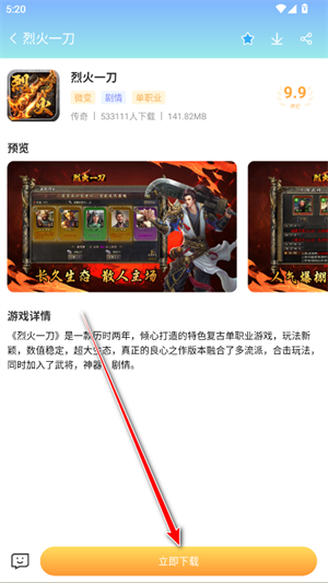 瓜玩游戏盒子