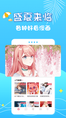 坏坏猫漫画最新版