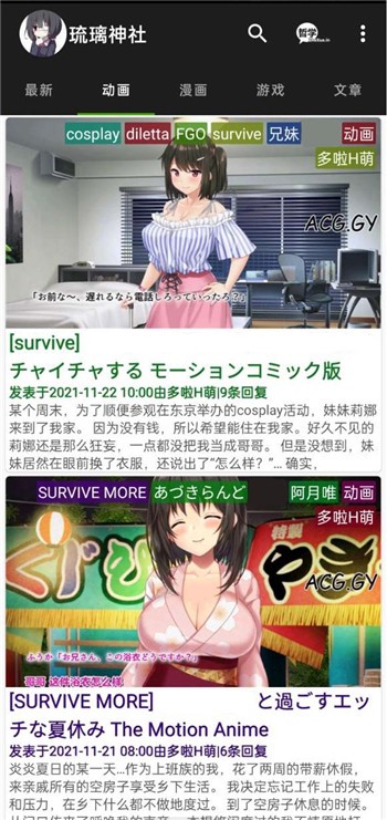 琉璃神社安卓版