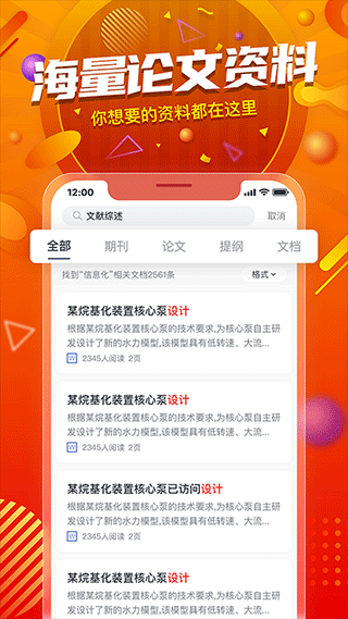 PaperYY论文查重官网版