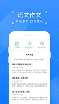小猿拍照搜题免费下载安装