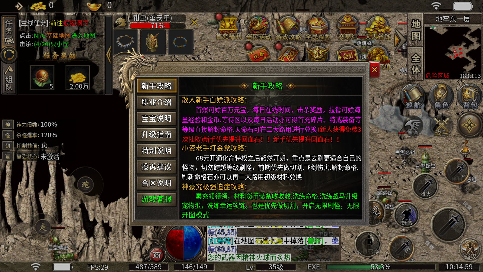 化命传奇