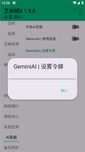 芝麻糊x2.0.6