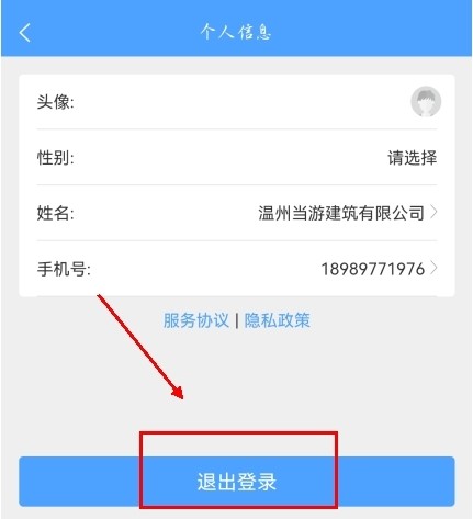 建筑招工