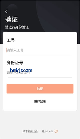 顺丰小哥app官方最新版本