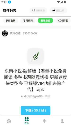 南泽软件库5.0