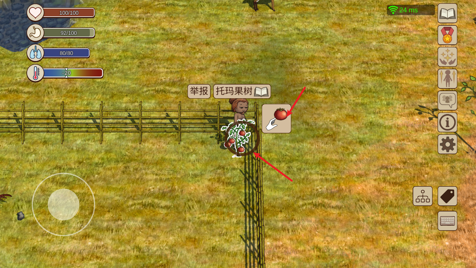 村落人生