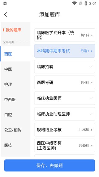 蓝基因医学教育12