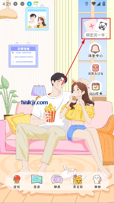 Kissu恋爱助手最新版