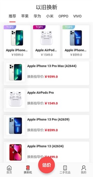 速回收3
