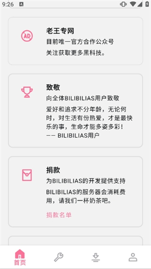 BILIBILIAS