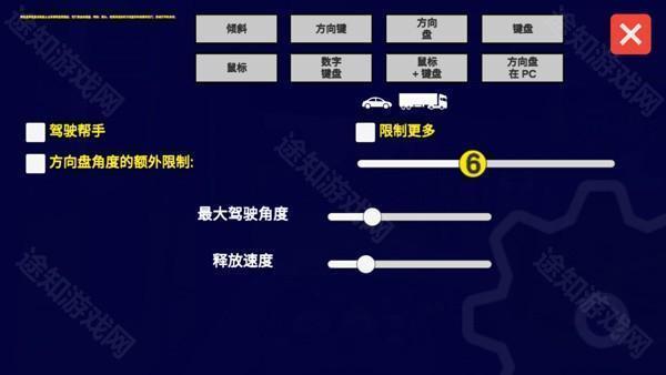 宇通客车模拟器6