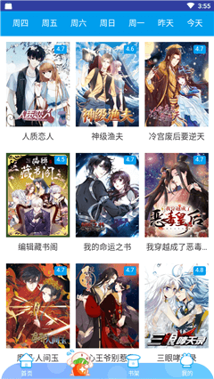 羞羞漫画官方版