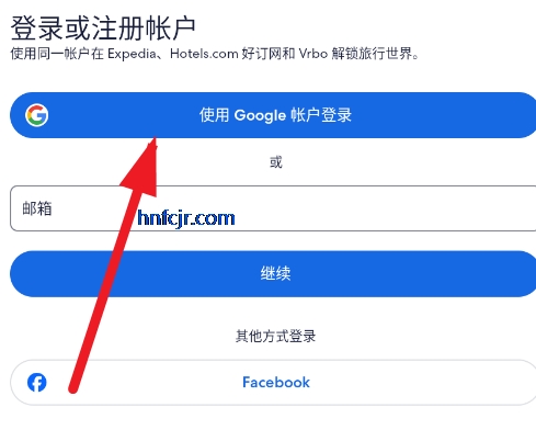 Expedia酒店预订app手机版