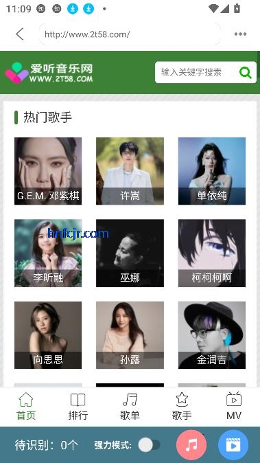 嗅探大师app音乐搜索