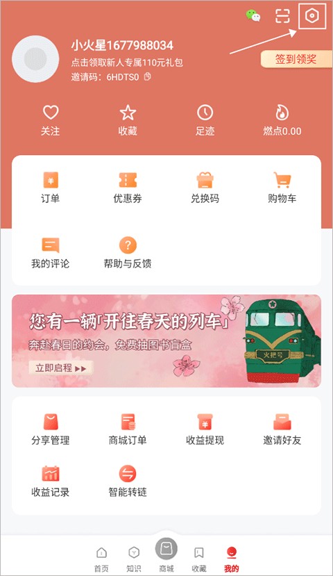 火把知识6