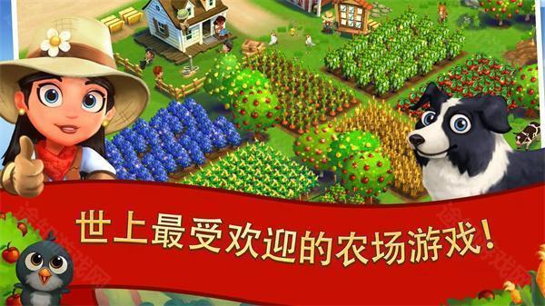 farmville2乡村度假