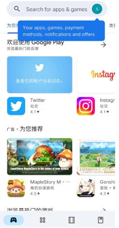 谷歌商店google play最新版