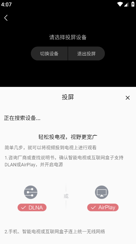嘶哩嘶哩动漫app官方版